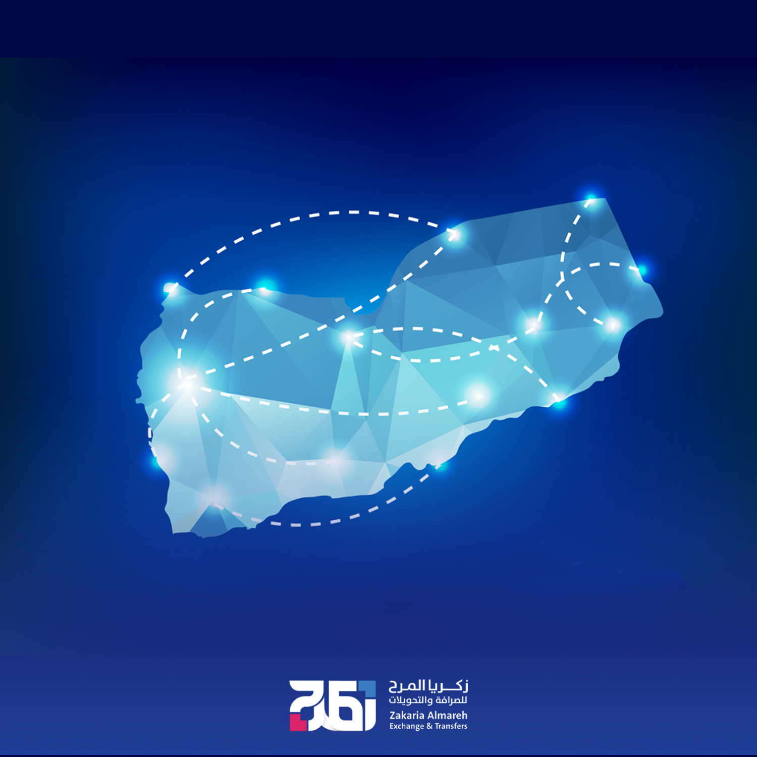 الحوالات الداخلية